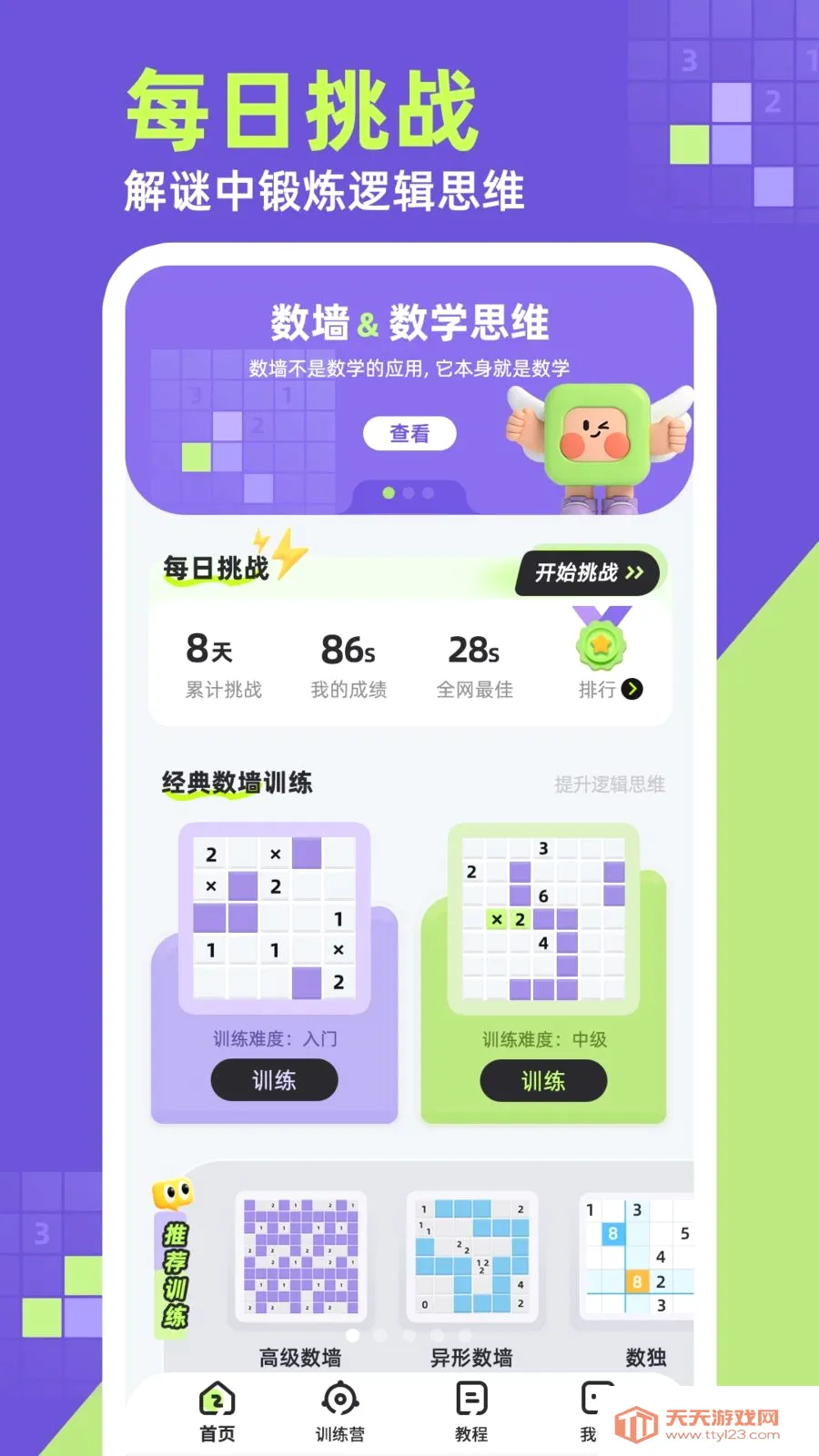 ��ǽ2026�ٷ����°汾v1.0.1 ��׿���ͼ0
