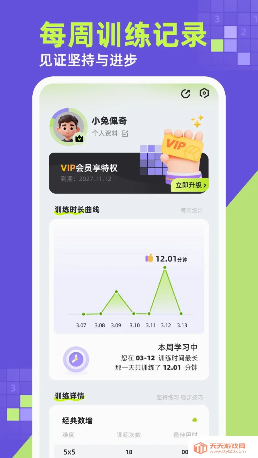 ��ǽ2026�ٷ����°汾v1.0.1 ��׿���ͼ3