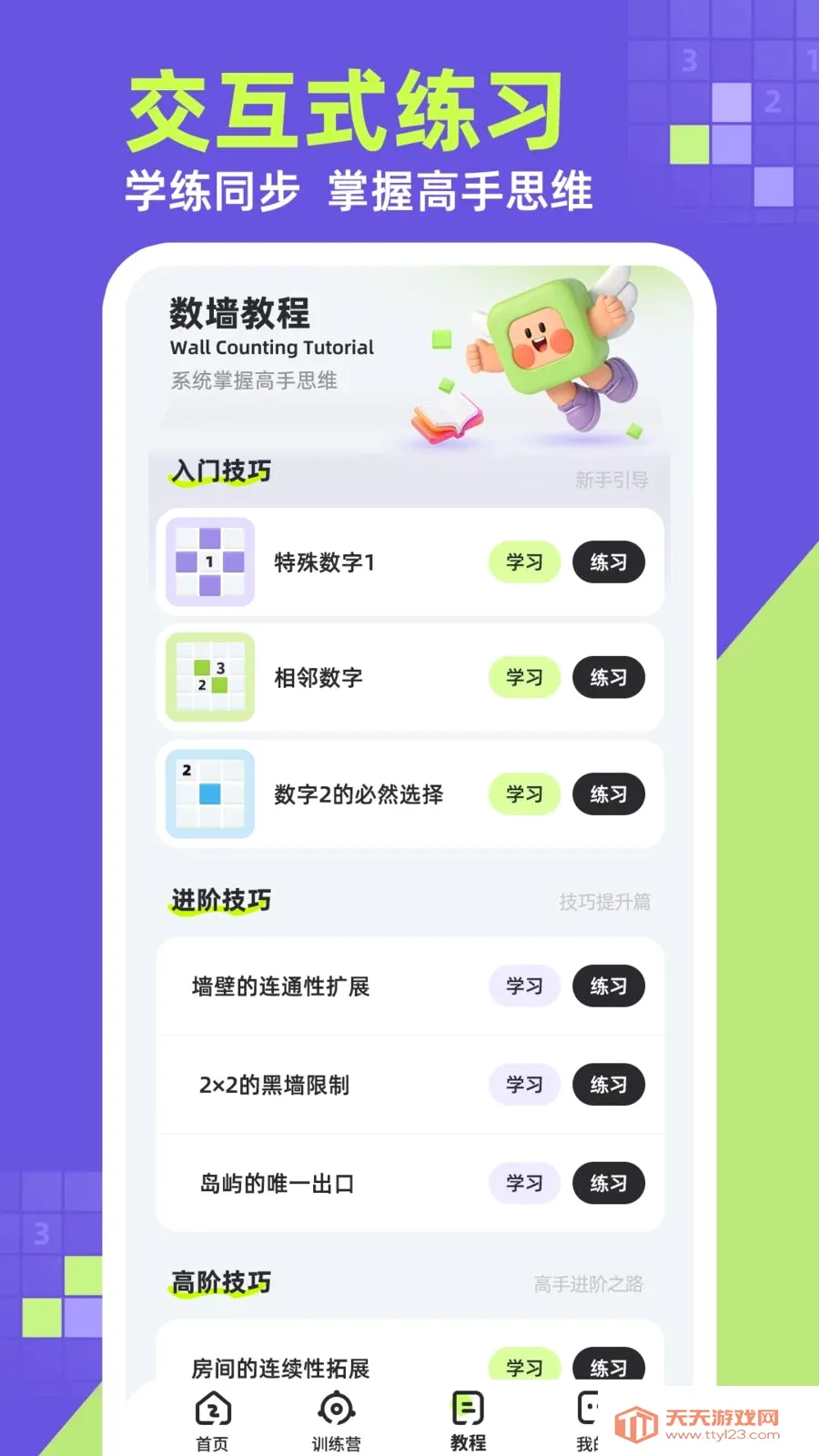 ��ǽ2026�ٷ����°汾v1.0.1 ��׿���ͼ4
