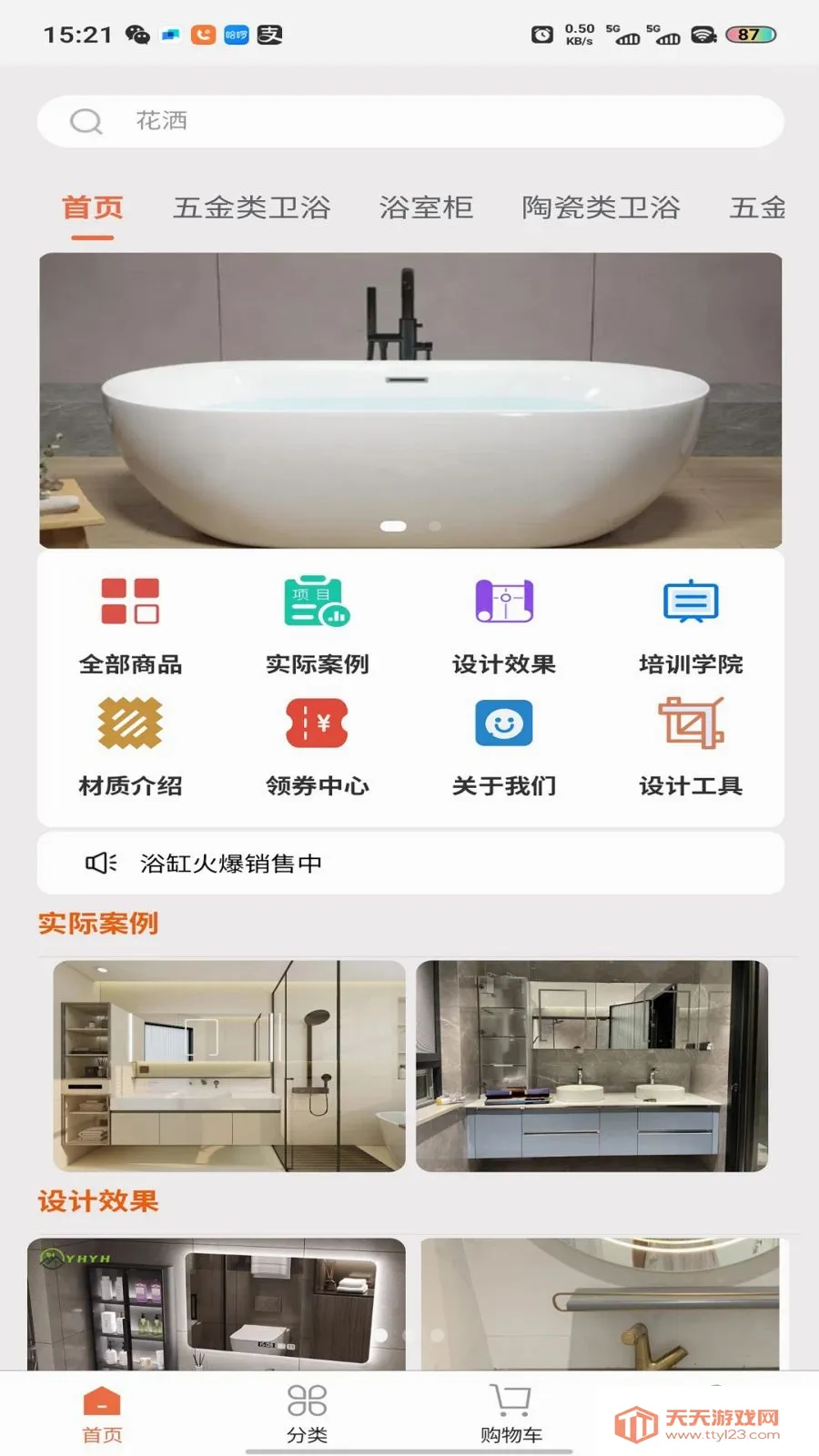 ԡ���2026���°汾��ͼ0