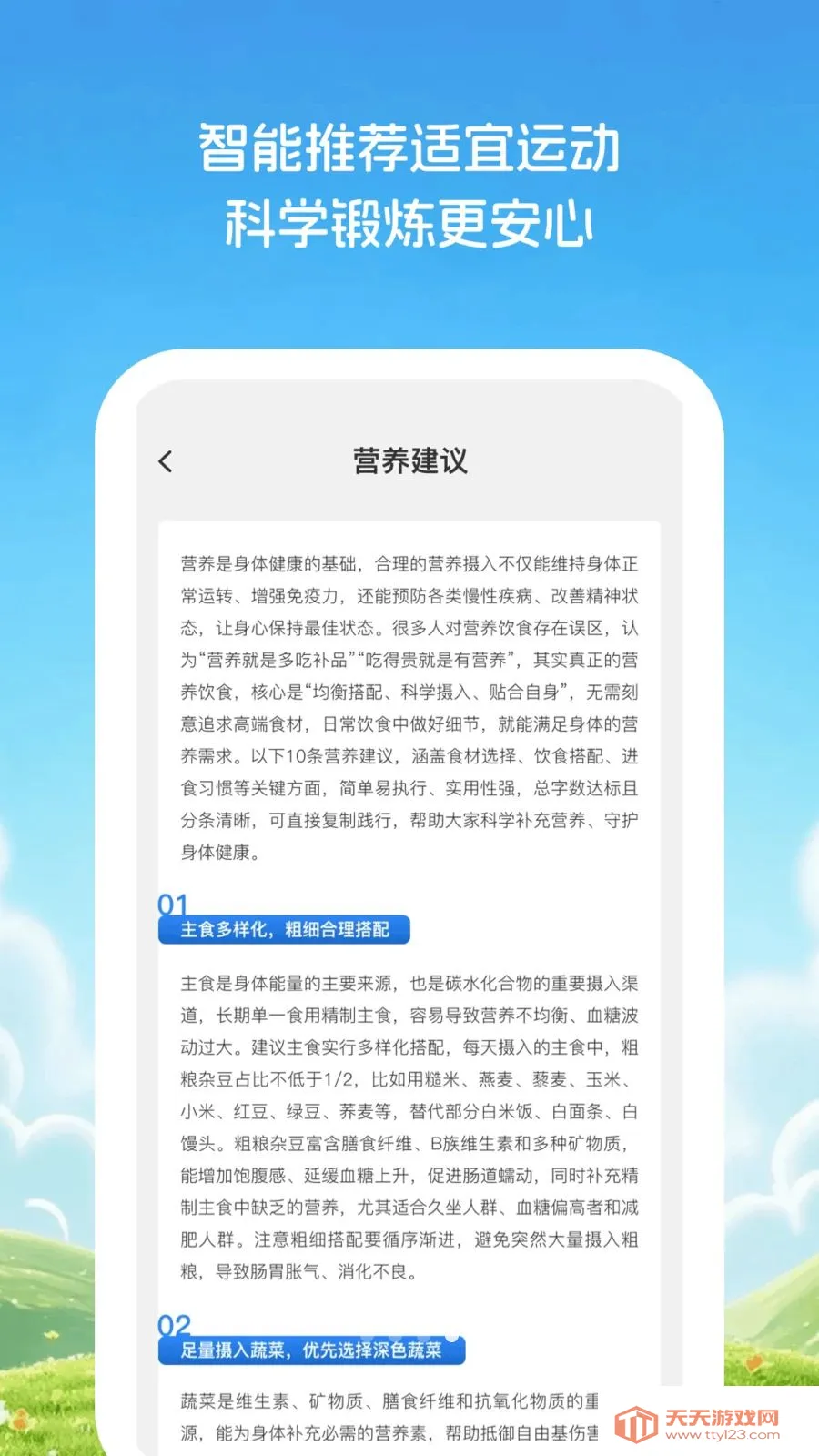 云间知天气安卓手机版截图3