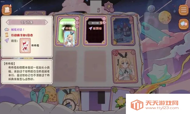 爱丽丝与彼岸最新手机版v0.7.3 手机版截图2