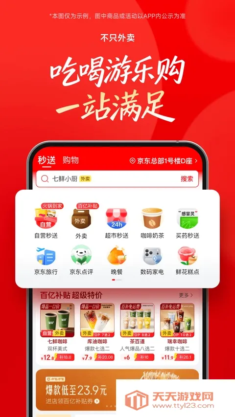 �������������ֻ����ͼ2