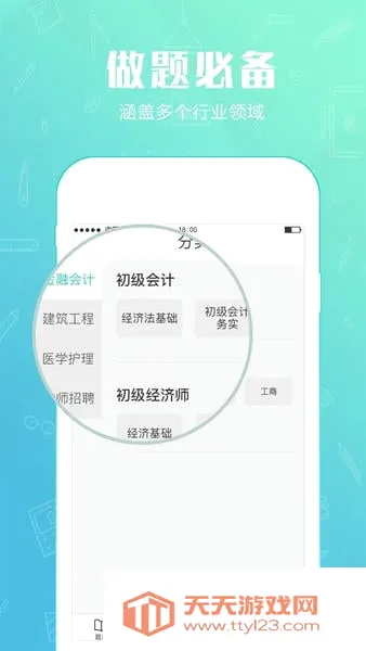 ��ʿ���(����ˢ������)v3.1.12 �ٷ������ͼ4