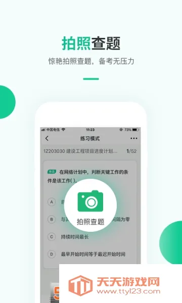 ��ʿ���(����ˢ������)v3.1.12 �ٷ������ͼ2