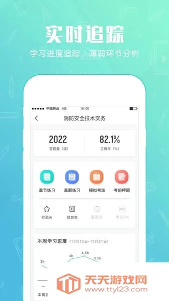 ��ʿ���(����ˢ������)v3.1.12 �ٷ������ͼ3
