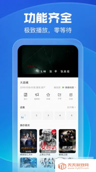�þ�Ӱ�������ֻ���v1.1.2 �ٷ������ͼ1