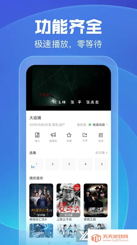 �þ�Ӱ�������ֻ���v1.1.2 �ٷ������ͼ4