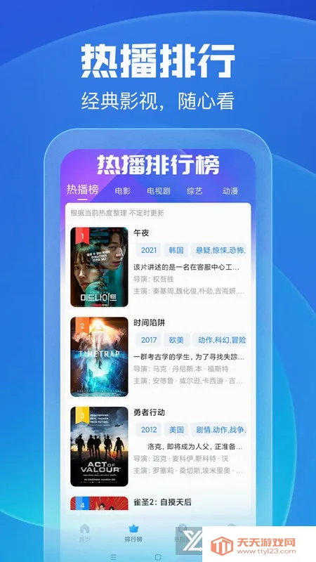 �þ�Ӱ�������ֻ���v1.1.2 �ٷ������ͼ3