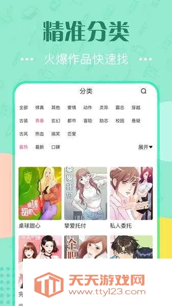 ���涯��2026���°汾��ͼ2