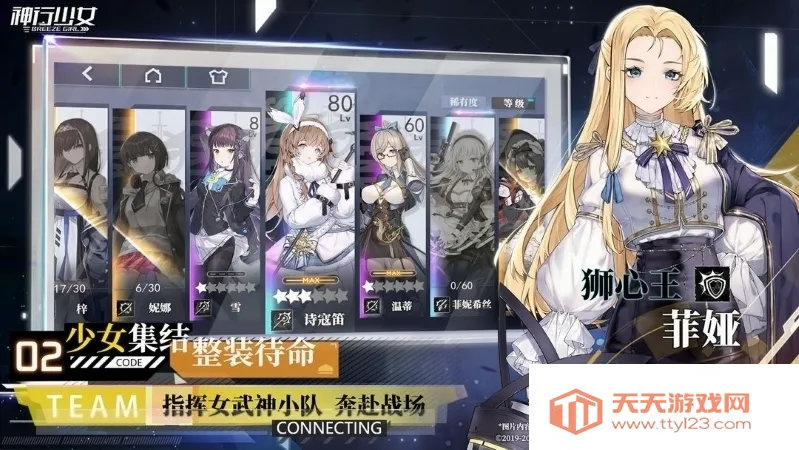 神行少女(幻想冒险手游)v1.375.9.267 安卓版截图0