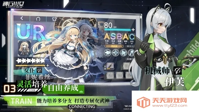神行少女(幻想冒险手游)v1.375.9.267 安卓版截图2