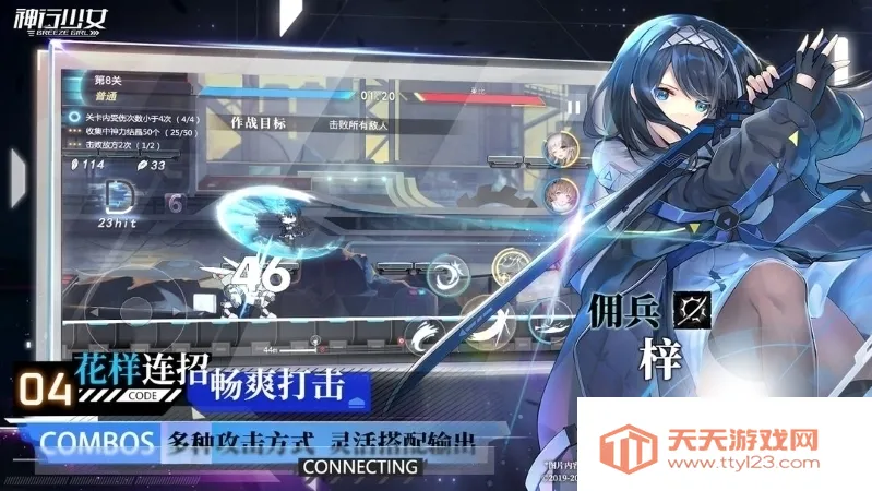 神行少女(幻想冒险手游)v1.375.9.267 安卓版截图3