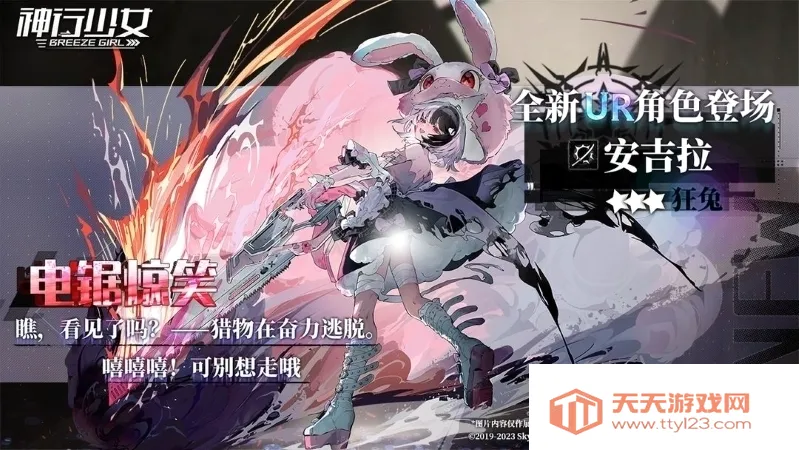 神行少女(幻想冒险手游)v1.375.9.267 安卓版截图1