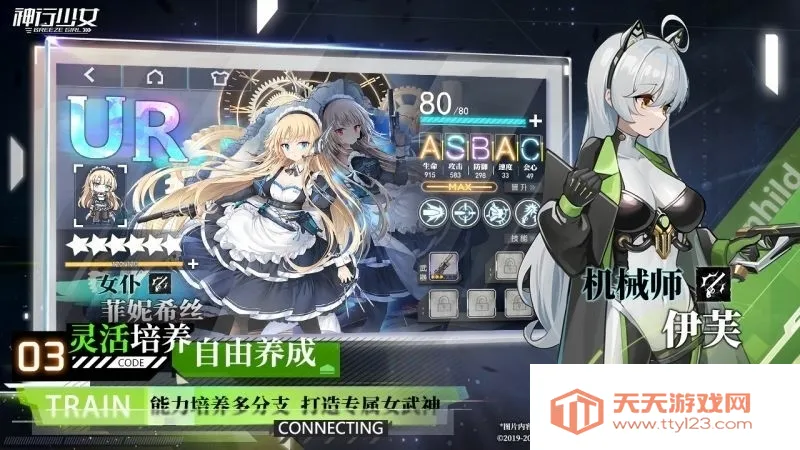 神行少女(幻想冒险手游)v1.375.9.267 安卓版截图4