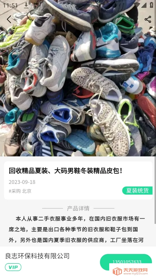 ��������ͨ(���»���ƽ̨)��ͼ3