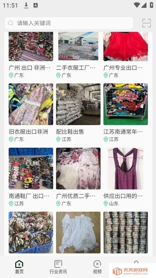 ��������ͨ(���»���ƽ̨)��ͼ2