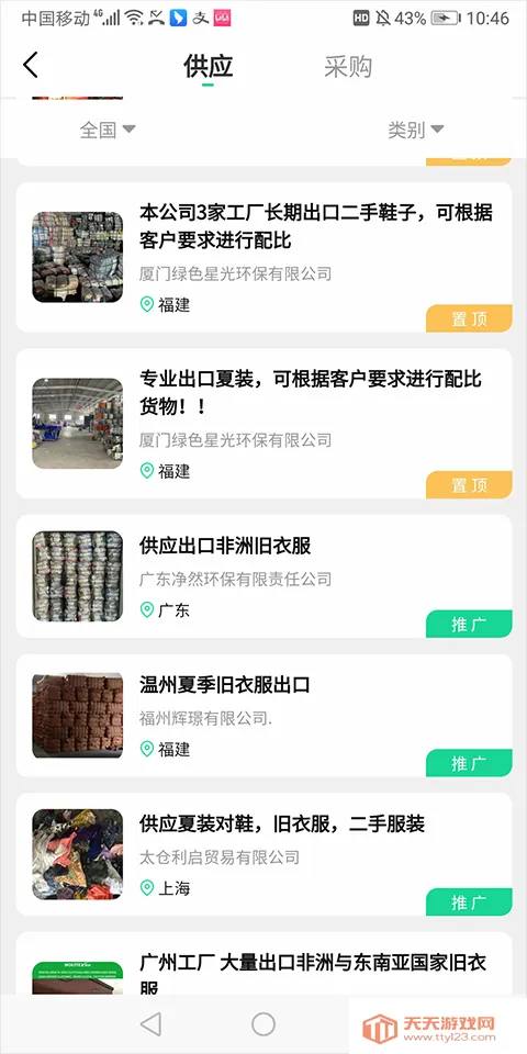 ��������ͨ(���»���ƽ̨)