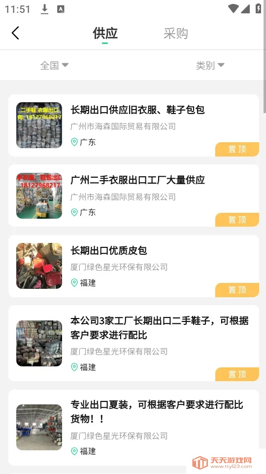 ��������ͨ(���»���ƽ̨)��ͼ4