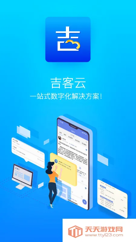 ������ERP������(��ҵ��������)v2.2.2 ��׿���ͼ0