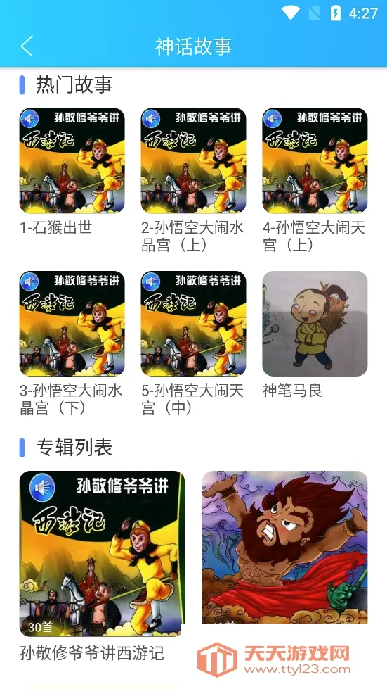 ͯ��������2026�ٷ����°汾v1.2.0 ��Ѱ��ͼ3