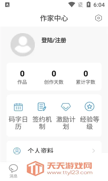 Ϣ������(д����������)v1.0.4 ��Ѱ��ͼ3