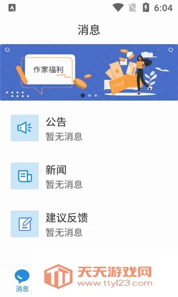 Ϣ������(д����������)v1.0.4 ��Ѱ��ͼ2