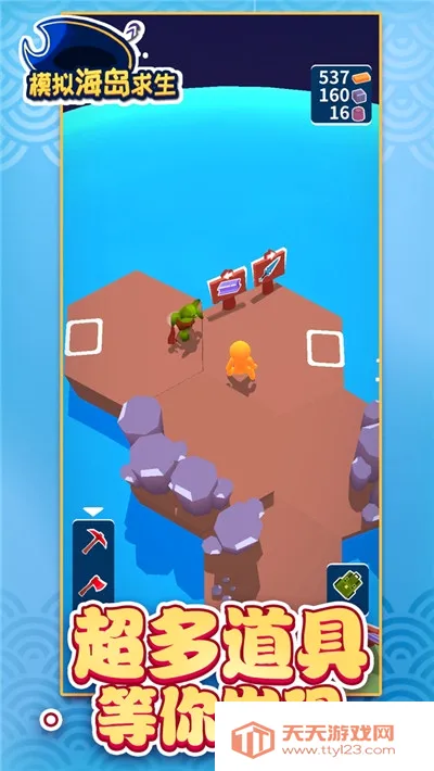ģ�⺣������(����������Ϸ)v1.1.2 ��Ѱ��ͼ3