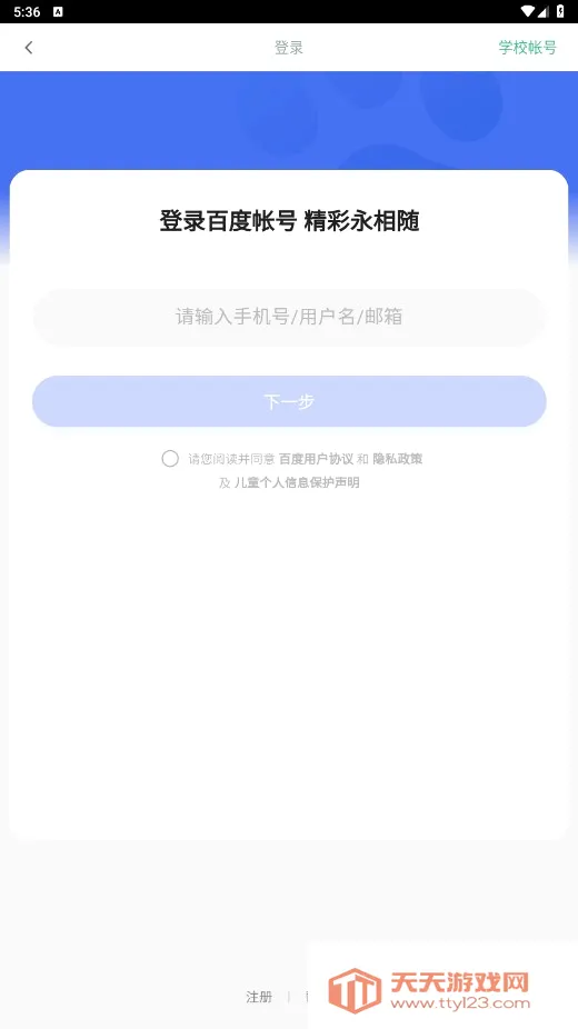 �ٶ��ǻۿ���2026�ٷ����°汾v4.1.1 �ٷ������ͼ3