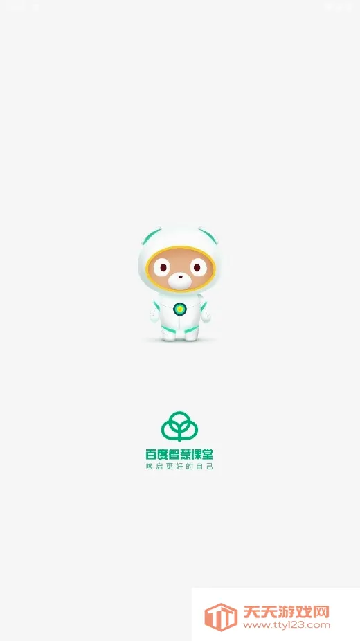 �ٶ��ǻۿ���2026�ٷ����°汾v4.1.1 �ٷ������ͼ2