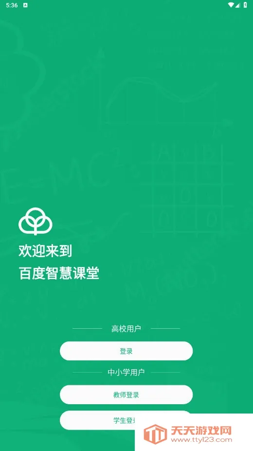 �ٶ��ǻۿ���2026�ٷ����°汾v4.1.1 �ٷ������ͼ4
