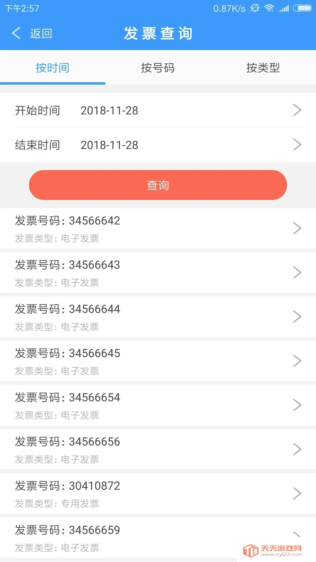 ��Ʊ(��Ʊ��������)v3.9.9 ��Ѱ��ͼ0