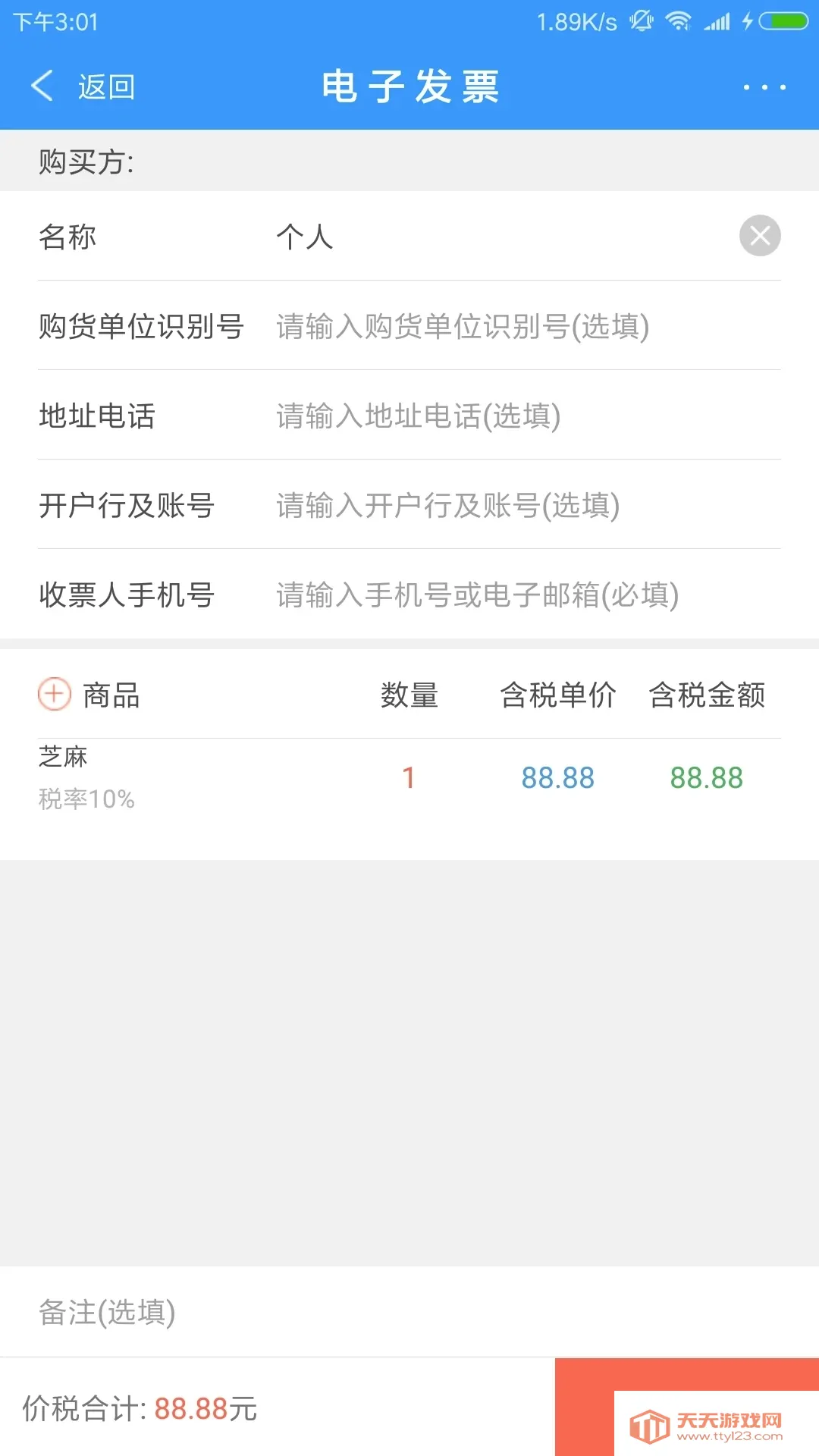 ��Ʊ(��Ʊ��������)v3.9.9 ��Ѱ��ͼ2