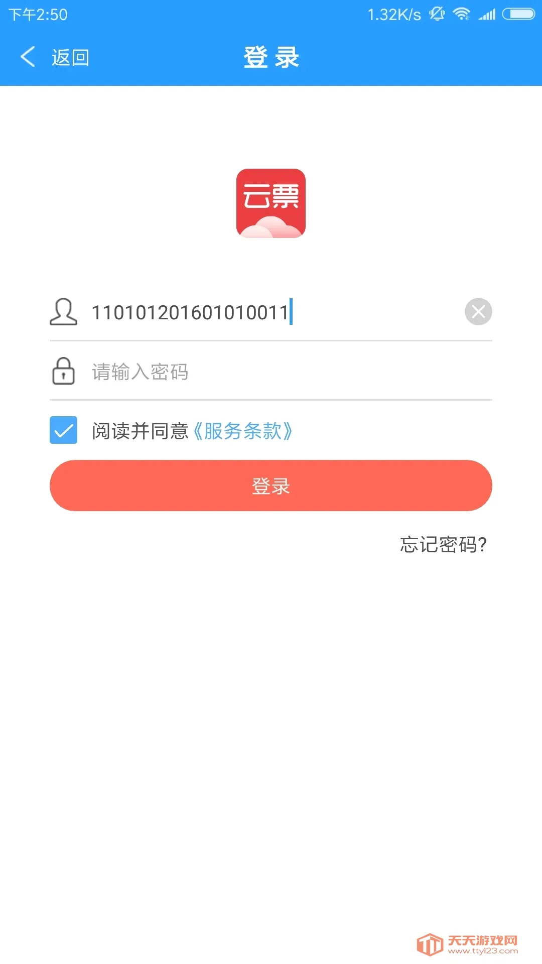 ��Ʊ(��Ʊ��������)v3.9.9 ��Ѱ��ͼ3