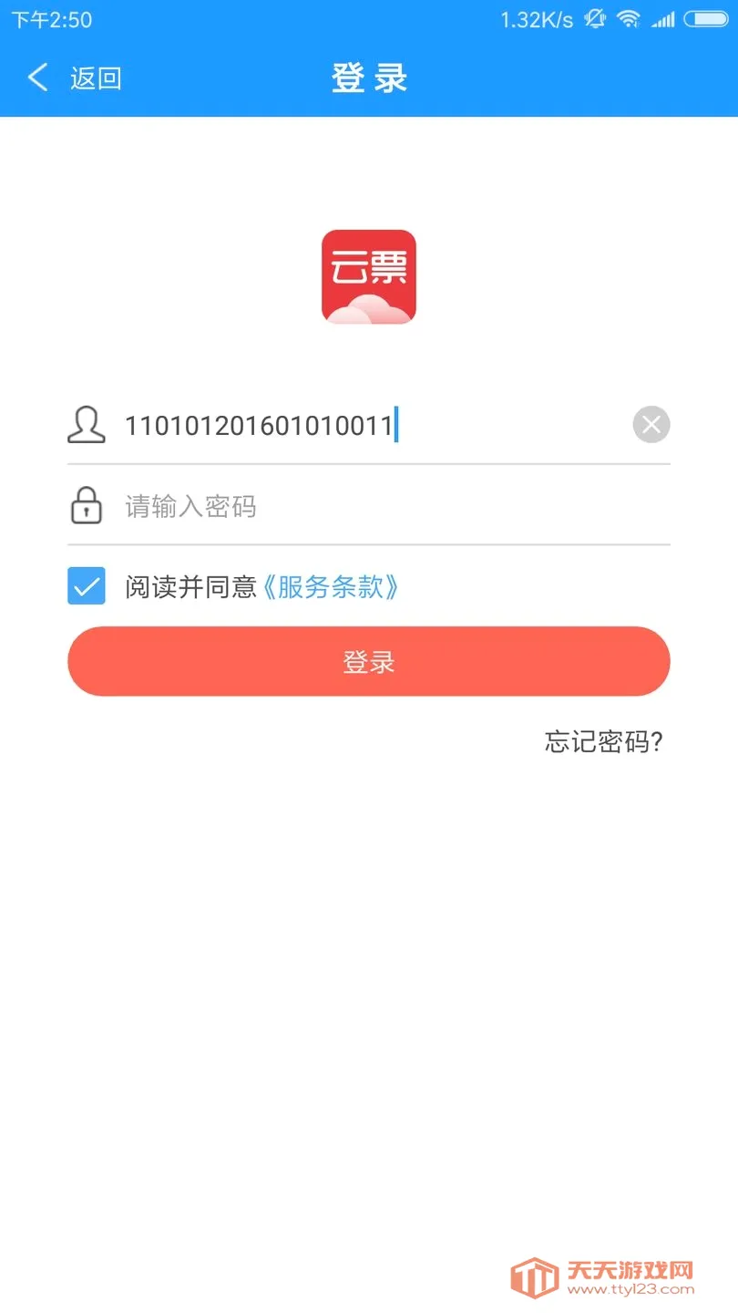 ��Ʊ(��Ʊ��������)v3.9.9 ��Ѱ��ͼ4
