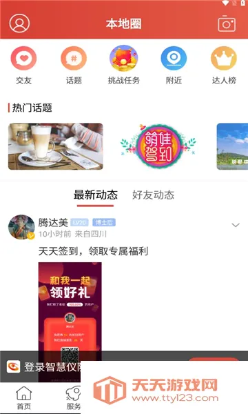�ǻ���¤2026���°汾��ͼ3