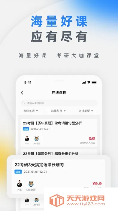 �кп��а�׿�ֻ���v3.1.7 ��Ѱ��ͼ2