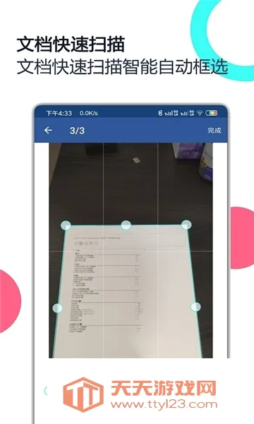 PDFȫ������׿�ֻ���v3.0.1 �ֻ����ͼ0