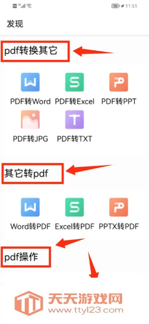 PDFȫ������׿�ֻ���