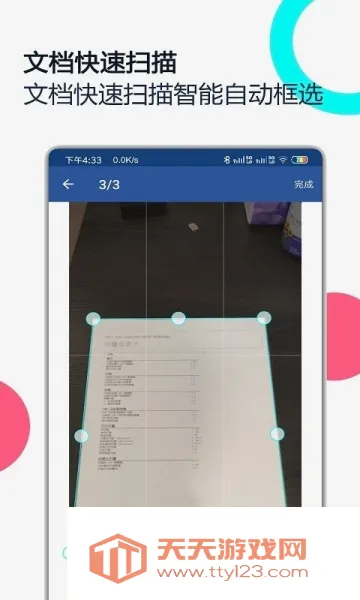 PDFȫ������׿�ֻ���v3.0.1 �ֻ����ͼ4