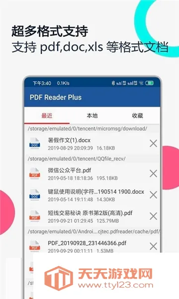 PDFȫ������׿�ֻ���v3.0.1 �ֻ����ͼ3