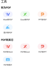 PDFȫ������׿�ֻ���