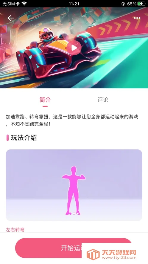 �˶�����2026�ٷ����°汾��ͼ0