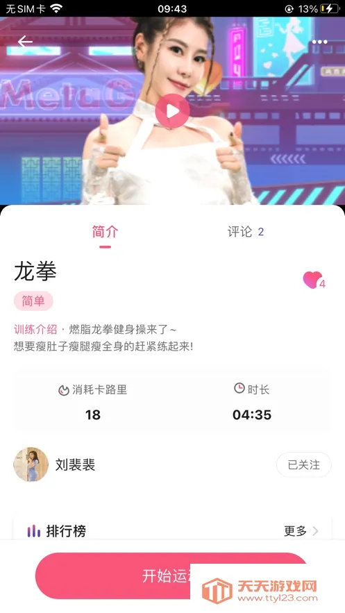 �˶�����2026�ٷ����°汾��ͼ1