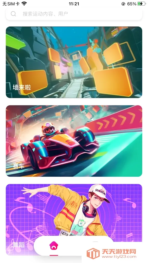 �˶�����2026�ٷ����°汾��ͼ2