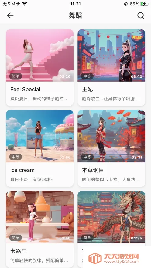 �˶�����2026�ٷ����°汾��ͼ3