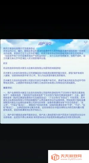 �ɹ�(����RPG��Ϸ)v1.0 ��Ѱ��ͼ3