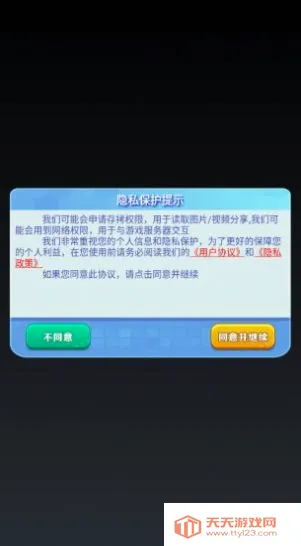 �ɹ�(����RPG��Ϸ)v1.0 ��Ѱ��ͼ2
