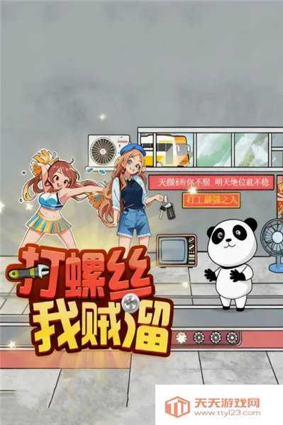 ����˿������(����˿������Ϸ)v1 �ֻ����ͼ3