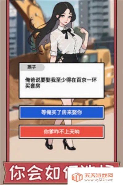 ����˿������(����˿������Ϸ)v1 �ֻ����ͼ4